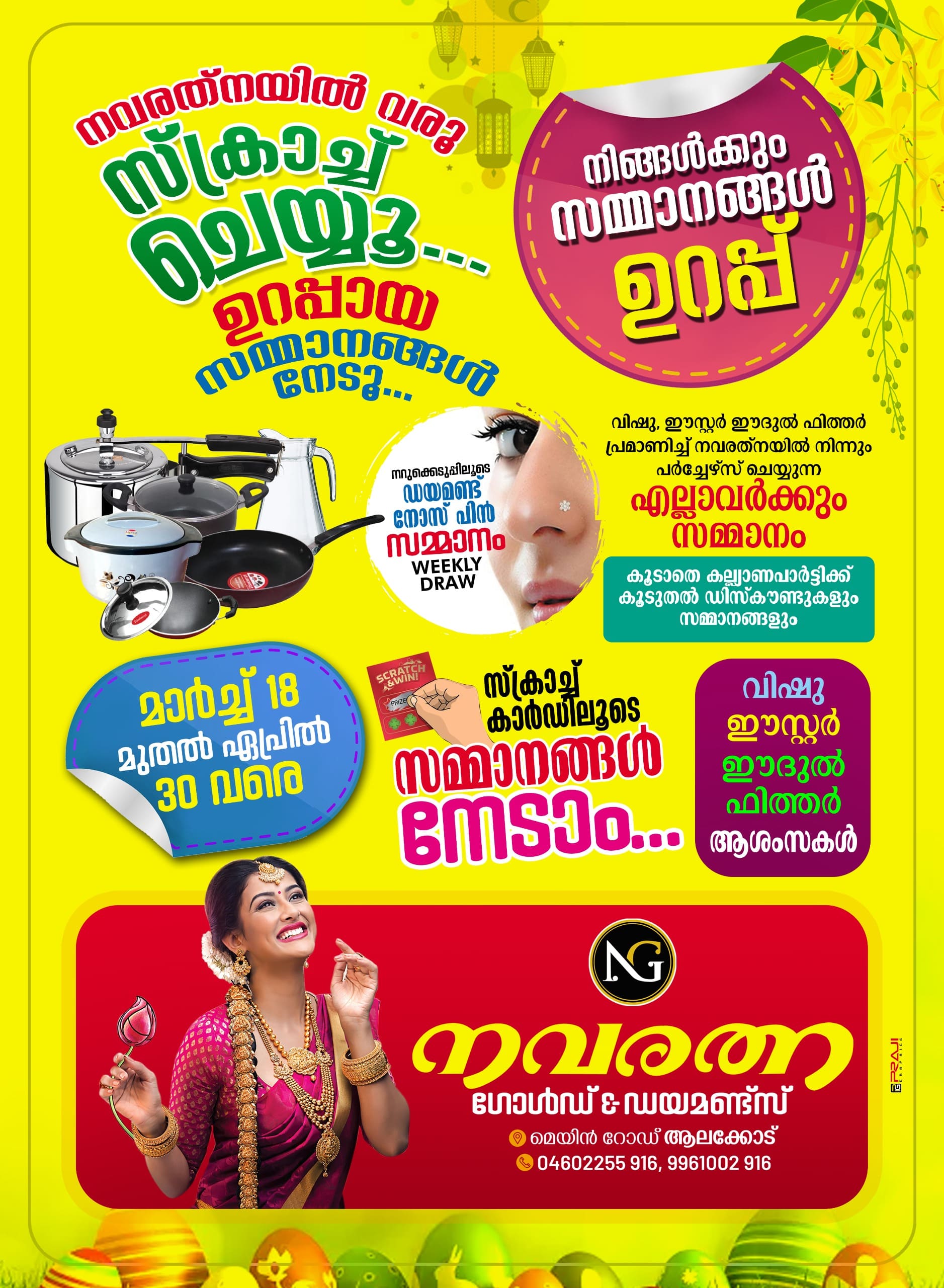 Navarathna Gold and Diamonds Jewellery