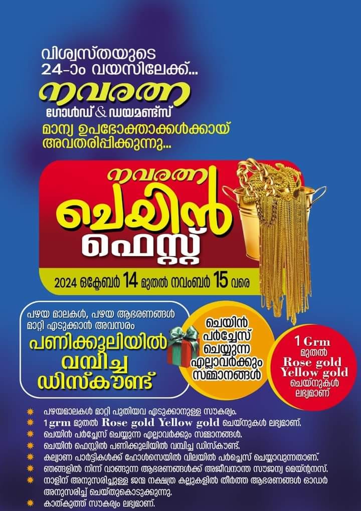 Navarathna Gold and Diamonds Jewellery